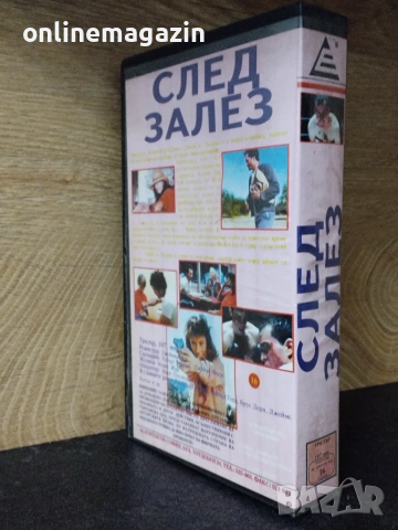 Видеокасета оригинална видеокасета"След Залез"  VHS, снимка 2 - Други жанрове - 55166976