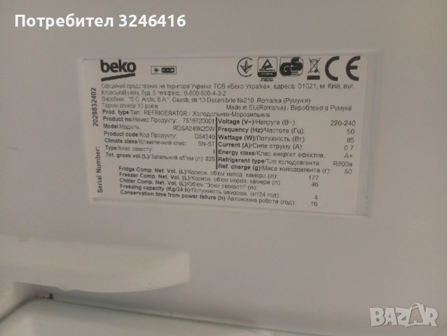Хладилник с фризер Beko, снимка 3 - Хладилници - 54736952