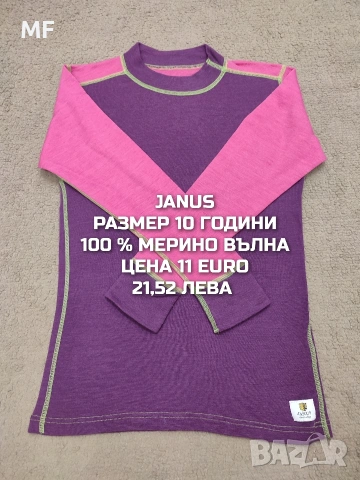 МЕРИНО ВЪЛНА ЗА МОМИЧЕ РАЗМЕР 9,10 ГОДИНИ , снимка 12 - Детски комплекти - 54048084