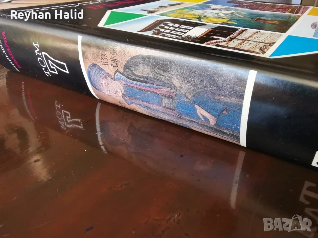 Енциклопедия на България 1-7 Том, снимка 10 - Колекции - 53955240