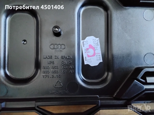 Продаване на авточаст, снимка 3 - Аксесоари и консумативи - 54242868