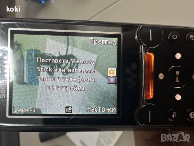 Sony Ericsson w850i Комплект, снимка 9 - Sony Ericsson - 54933409