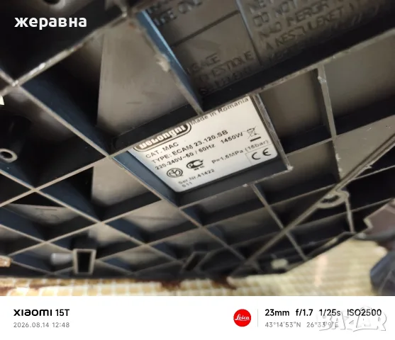 Delonghi ECAM23.120.S magnifica , снимка 7 - Кафемашини - 55663962