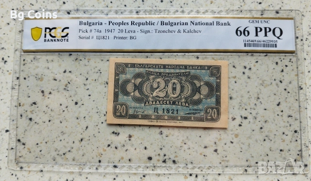 Сертифицирани банкноти 1942-2005 PCGS/PMG, снимка 10 - Нумизматика и бонистика - 51548514