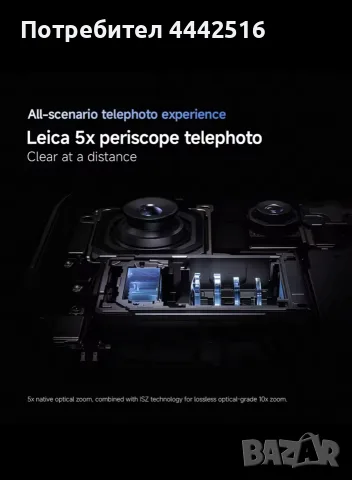 Xiaomi 17T PRO 512GB, снимка 4 - Xiaomi - 55605955