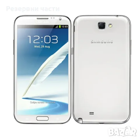 Samsung Galaxy Note II