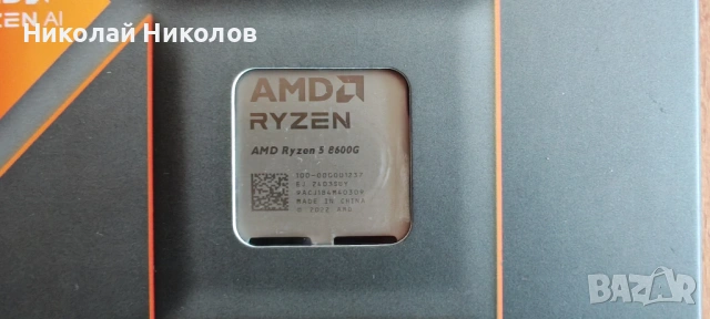 Продавам процесор AMD RYZEN 5 8600G 4.3G BOX AM5 в гаранция, снимка 2 - Процесори - 54228126