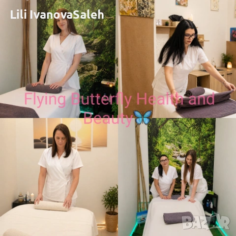 Наслада за вашите сетива