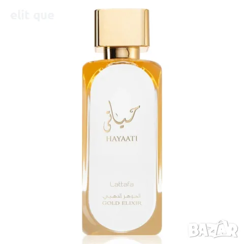 Lattafa Hayaati Gold Elixir EDP 100 мл – Луксозен парфюм за него и нея , снимка 9 - Унисекс парфюми - 55337503