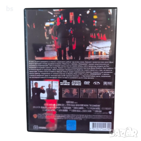 Невидимия DVD -R с бг аудио, снимка 2 - DVD филми - 54510839