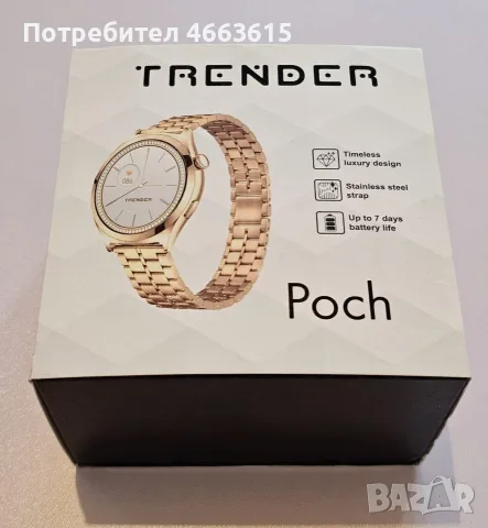 НОВ ! Луксозен Смарт Часовник - TRENDER POCH - Rose Gold - AMOLED - Bluetooth Разговори !, снимка 12 - Други - 55355290