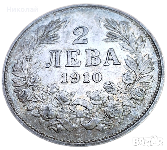 Сребърна монета 2 лева 1910г., снимка 4 - Нумизматика и бонистика - 54376431
