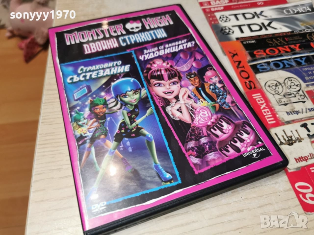 MONSTER HIGH DVD 1205261943, снимка 3 - DVD филми - 54526531