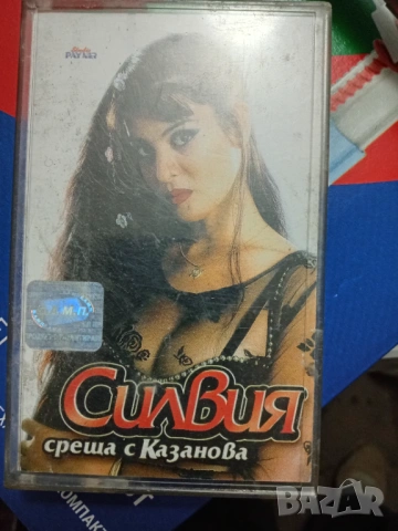 Касета поп фолк