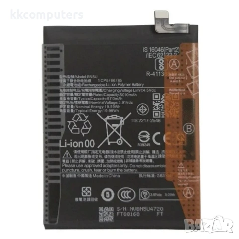 Xiaomi BN5U Съвместима Литиево-полимерна Батерия 3.91V / 5010mAh за Redmi Note 14 5G / Poco M7 Pro 5