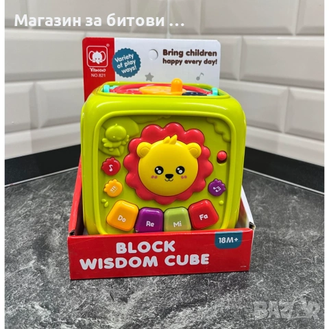 Интерактивна играчка кубче