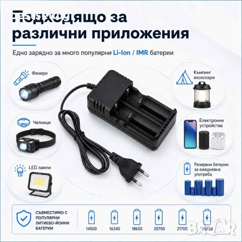 Универсално зарядно устройство за литиеви батерии 18650 3.7V 16340, снимка 3 - Друга електроника - 37083761
