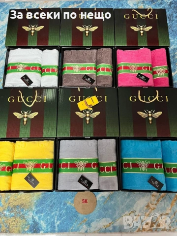Gucci Луксозни Хавлии - 2бр. в кутия - Различни Цветове Код E1349