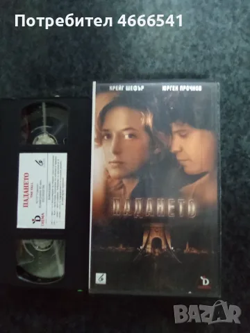 Продавам видеокасети цена 10 евро за брой , снимка 5 - DVD филми - 55315709
