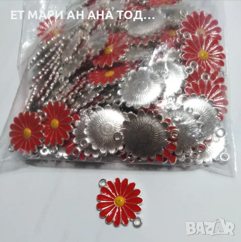 Елементи за мартеници на едро и дребно , снимка 9 - Други - 55356818