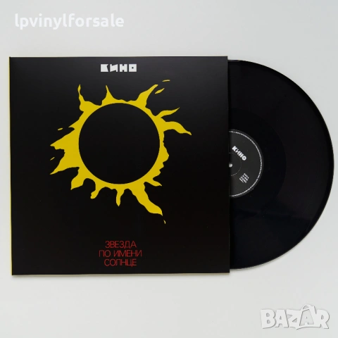 КИНО — «Звезда По Имени Солнце» (1989/2019)