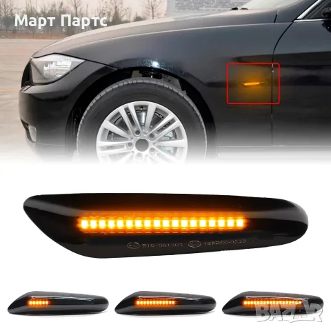 BMW Кристални и тунинг черни опушени динамични мигачи LED – E46 E60 E90 E92 E87 Plug & Play, снимка 6 - Аксесоари и консумативи - 55600317