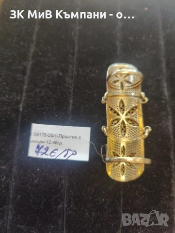 Златен Пръстен 12.48гр 14к 72€ за грам, снимка 3 - Пръстени - 54767950