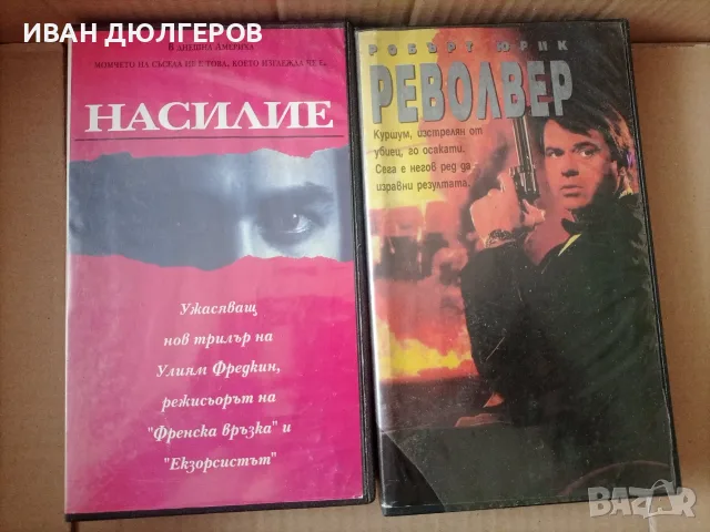 Продажба на видеокасети