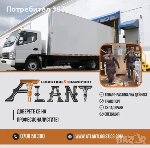 Транспорт  в страната и чужбина, снимка 6 - Транспортни услуги - 55661779
