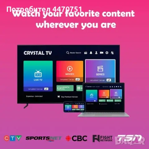 Top IPTV Service Channels 4K/HD Quality