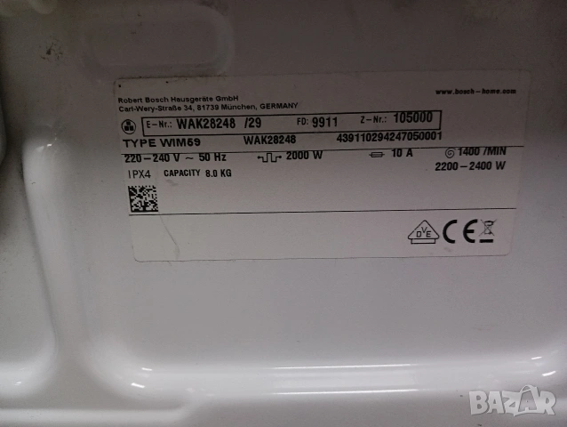 Пералня Бош Bosch Serie 4 A+++ 8кг 2 години гаранция!, снимка 9 - Перални - 54747228