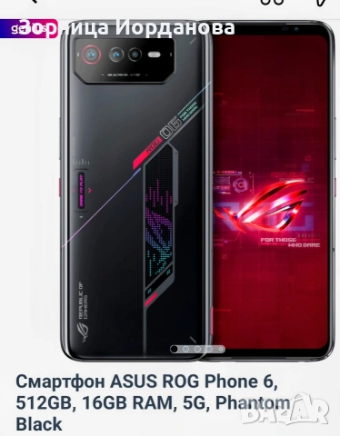 Смартфон ASUS ROG Phone 6, снимка 5 - Asus - 54579967