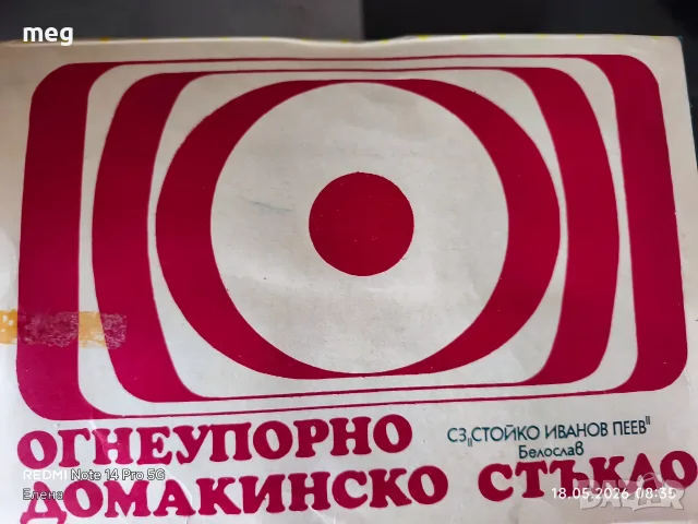 НОВИ огнеупорни купички , снимка 3 - Съдове за готвене - 55452795