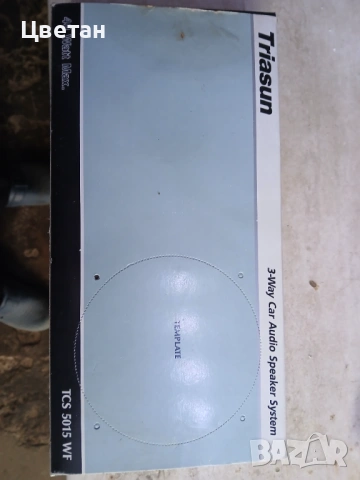 Високоговорител за кола , снимка 5 - Части - 54165824