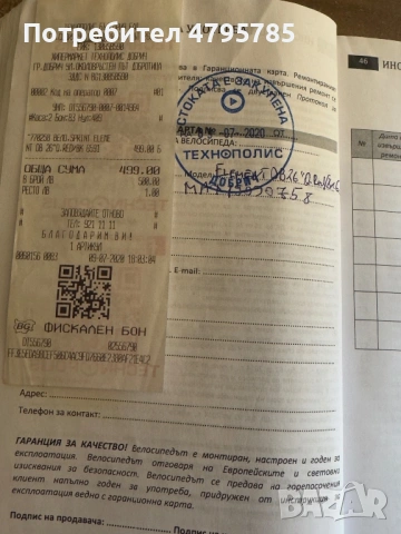 Велосипед Sprint Element, снимка 5 - Велосипеди - 54181160