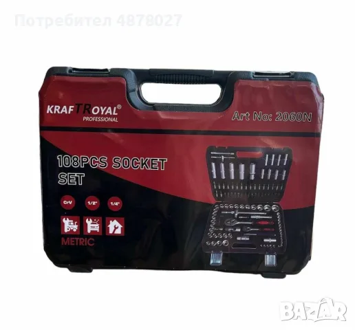 Професионален комплект гедоре 108 Части KRAFTROYAL 2060N, снимка 7 - Куфари с инструменти - 55448920