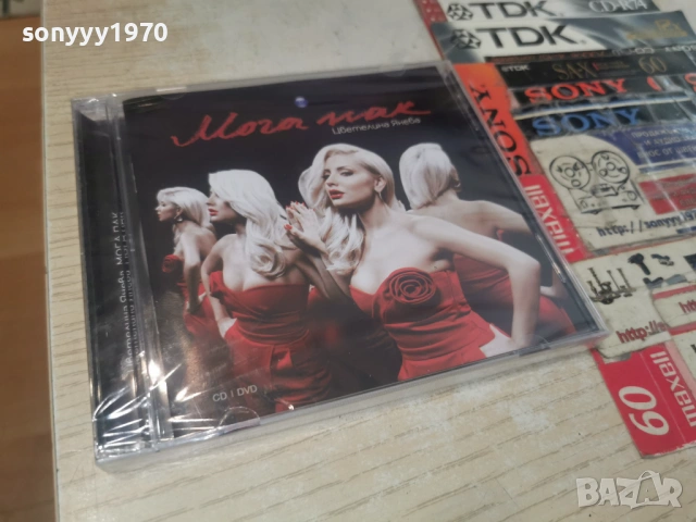 ЦВЕТЕЛИНА ЯНЕВА ЦД+ДВД 0506261533H2E6R, снимка 9 - CD дискове - 54791467