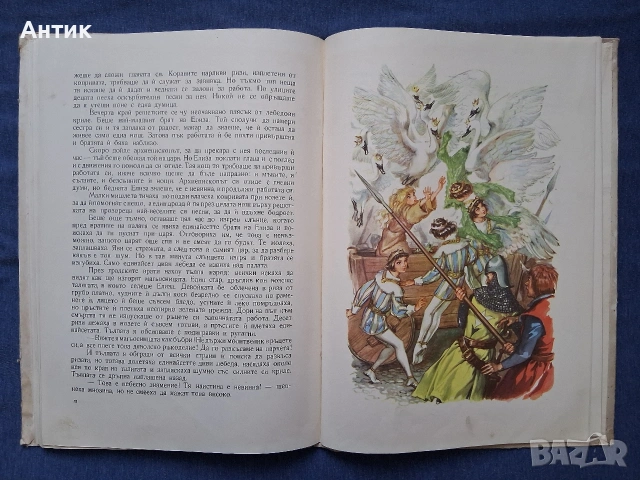 Лот Стари Детски Книги с Приказки , снимка 10 - Колекции - 55247551
