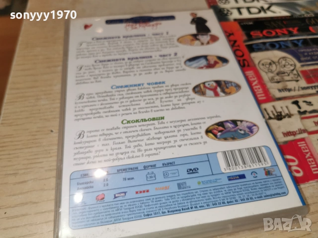 СНЕЖНАТА КРАЛИЦА ДВД 1006262036L1, снимка 8 - DVD филми - 54857543