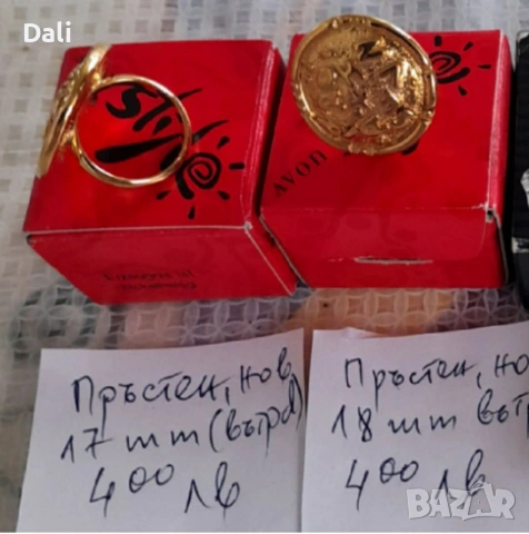 масова бижутерия, снимка 17 - Други - 54311653