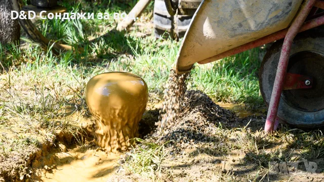 Сондажи за вода, снимка 5 - Други услуги - 55337725