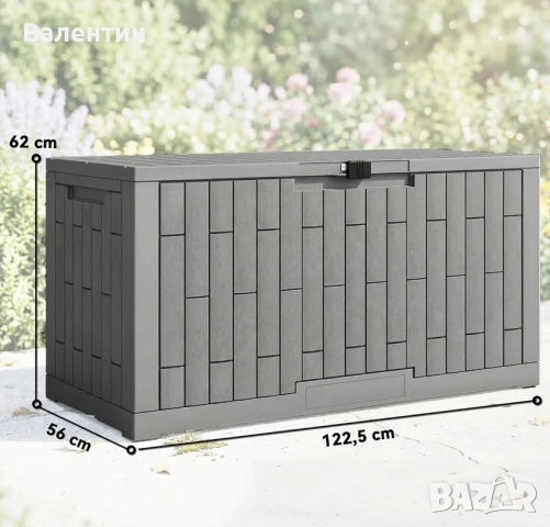 Градински сандък Outsunny 379 L, снимка 2 - Градински мебели, декорация  - 55104140