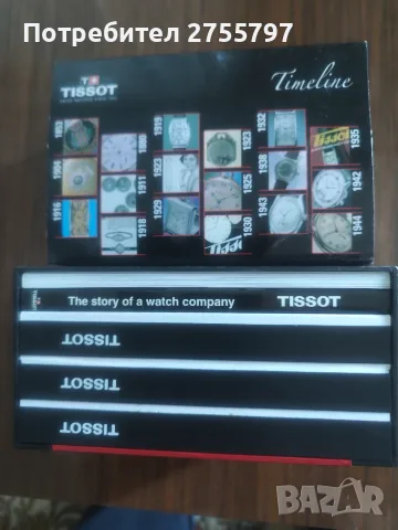 Продавам нов  часовник Tissot, снимка 2 - Други ценни предмети - 55335269
