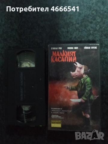 Продавам видеокасети цена 10 евро за брой, снимка 2 - DVD филми - 53565846