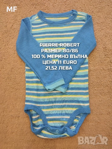 МЕРИНО ВЪЛНА ЗА БЕБЕТА РАЗМЕР 74,80, снимка 17 - Комплекти за бебе - 54419391