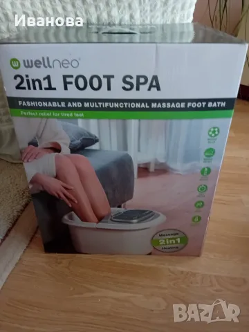 2 в 1 FOOT SPA масажна вана за крака