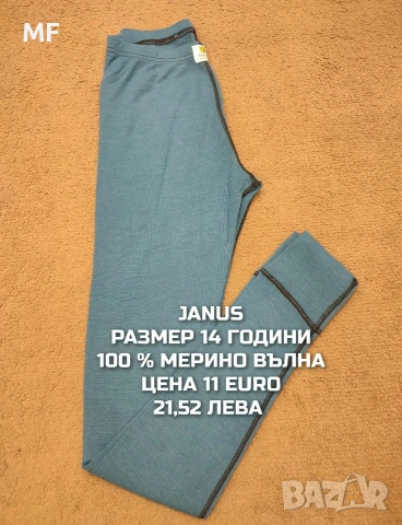 МЕРИНО ВЪЛНА ЗА ЮНОШИ, снимка 8 - Детски комплекти - 54758157