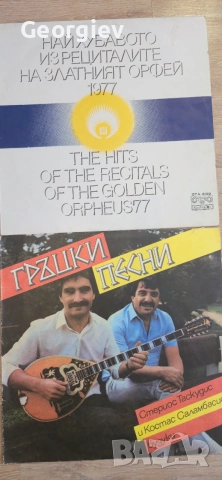 Безпл.Доставка ЧАСТНА колекция ПЛОЧИ, снимка 17 - Грамофонни плочи - 55144401