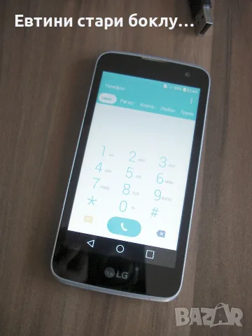 LG K4 (версия K120E) – компактен смартфон, телефон, снимка 14 - LG - 55583137