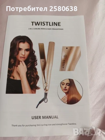 Преса за къдрене на коса TWISTLINE 29.34 лв. / 15 €, снимка 2 - Подаръци за имен ден - 54697312